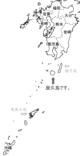 屋久島の位置地図